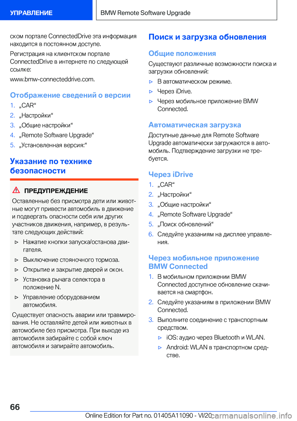 BMW 7 SERIES 2021  Руково  