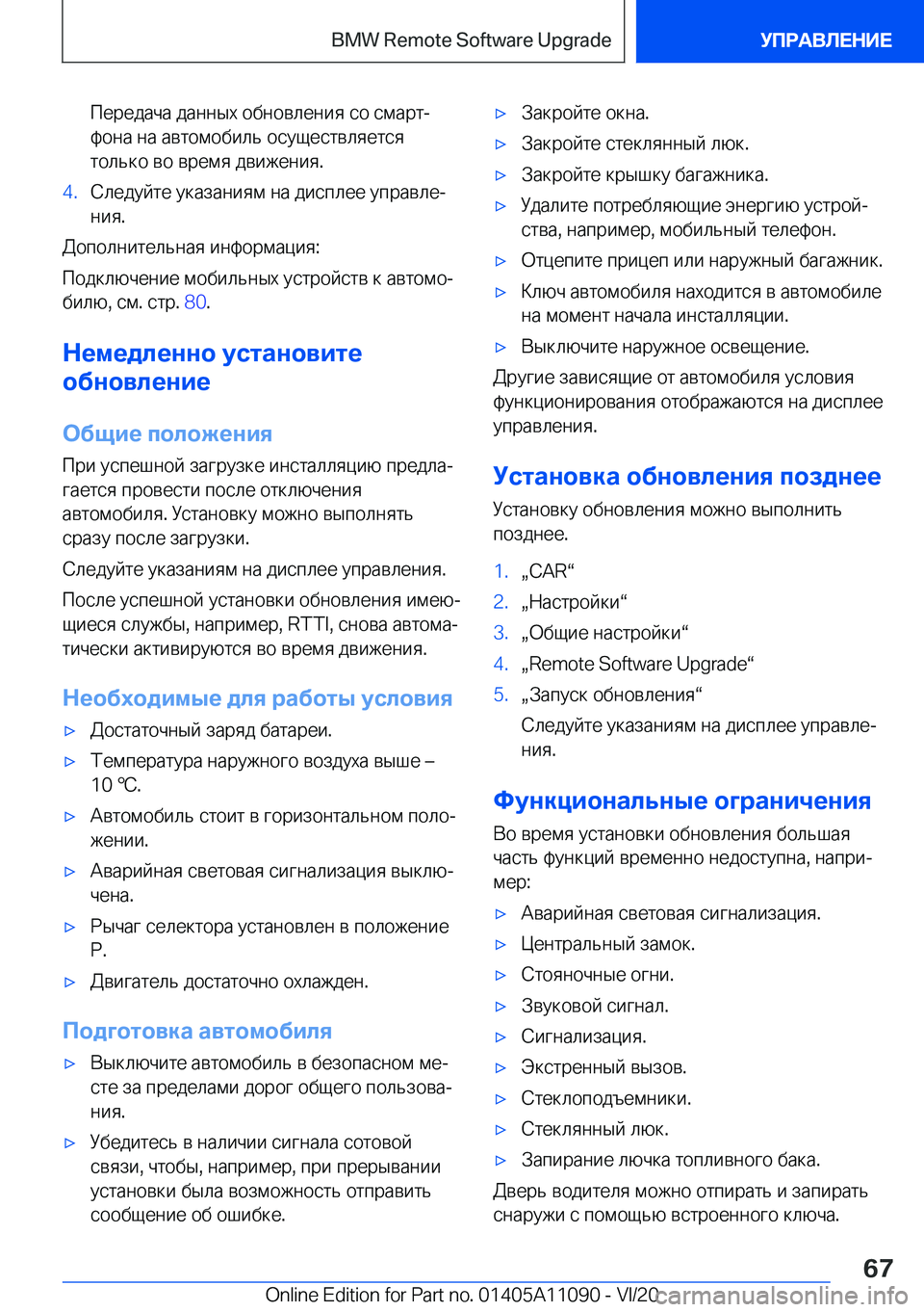 BMW 7 SERIES 2021  Руково  