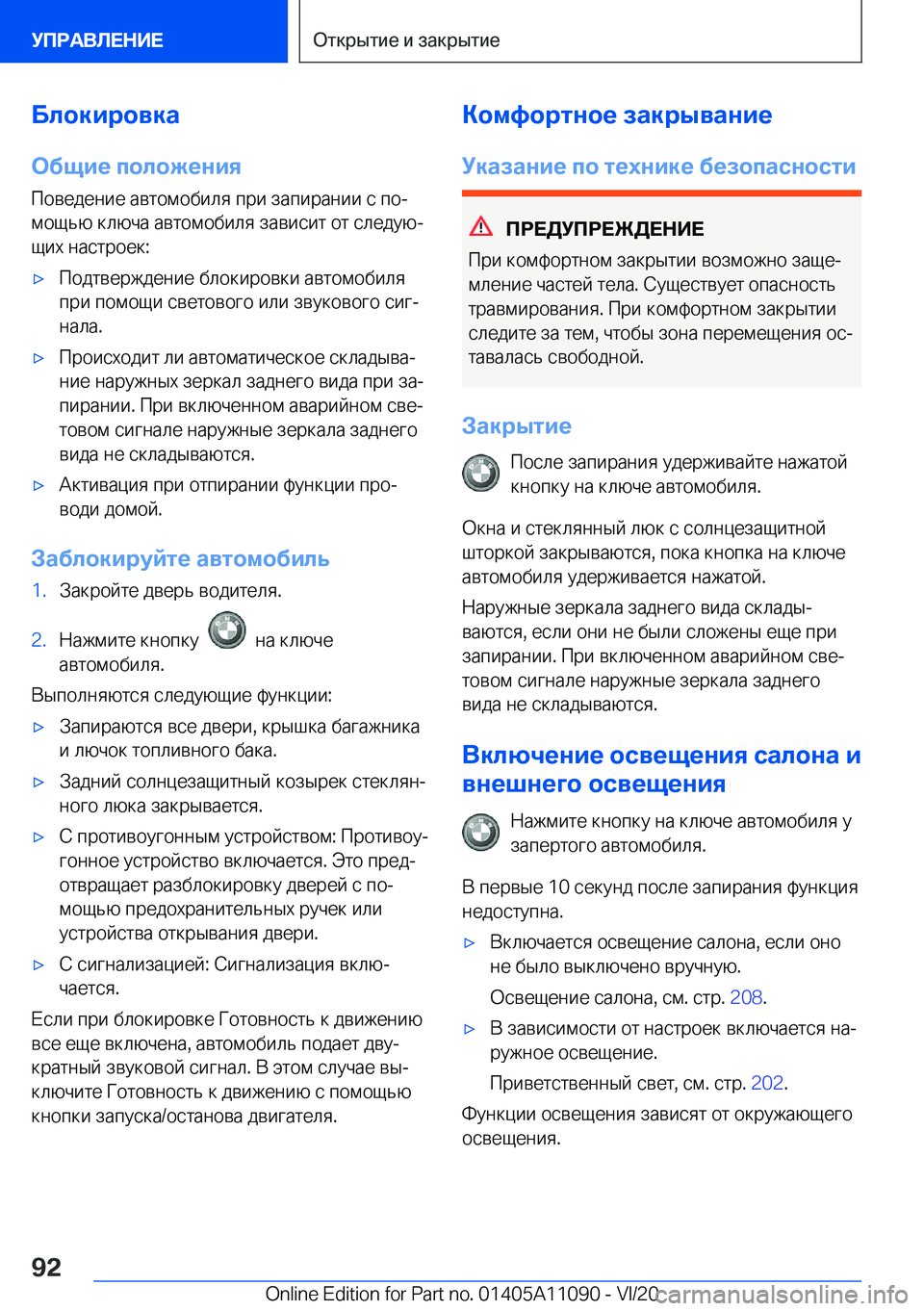 BMW 7 SERIES 2021  Руково 