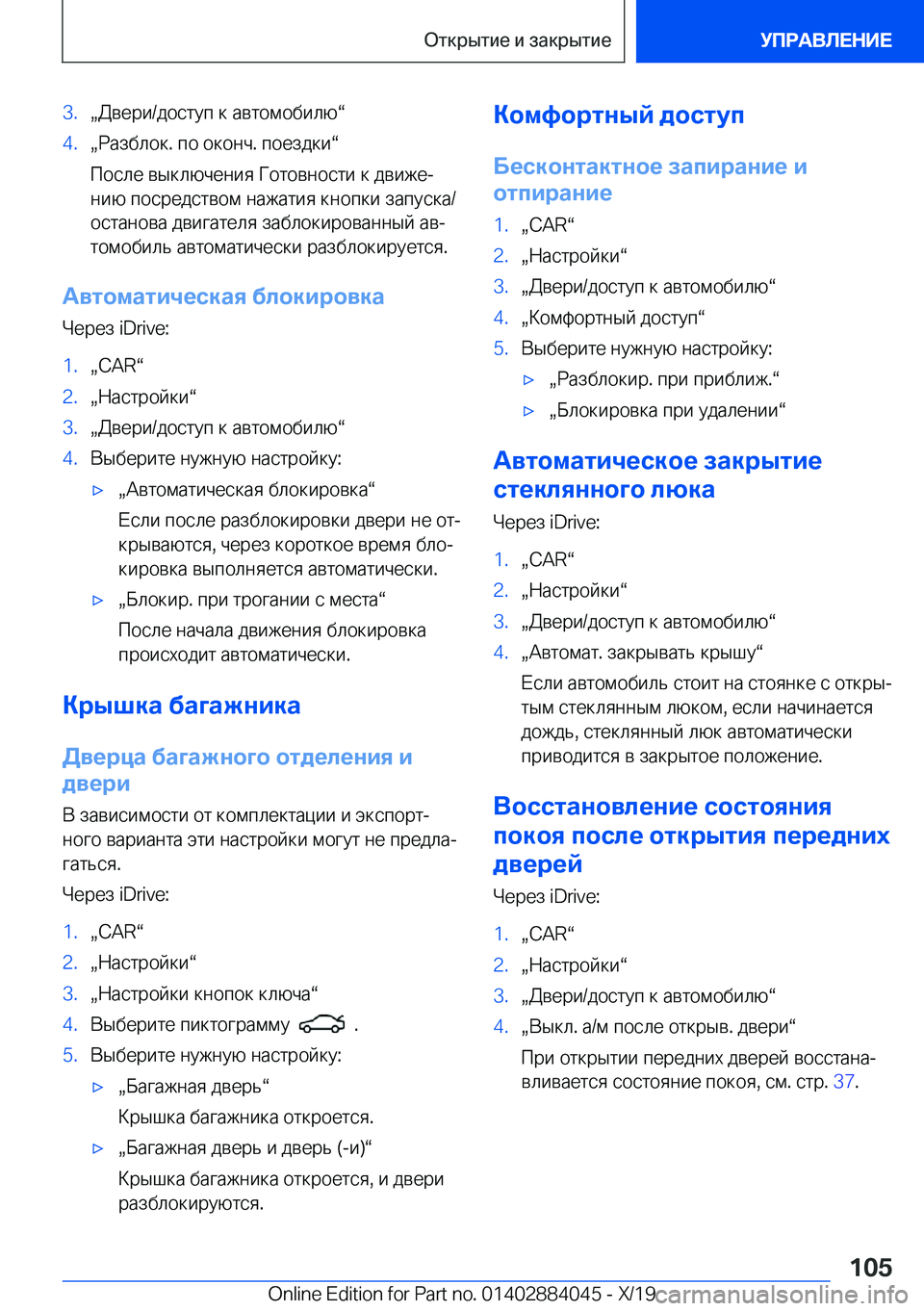 BMW 7 SERIES 2020  Руково �3�.x 