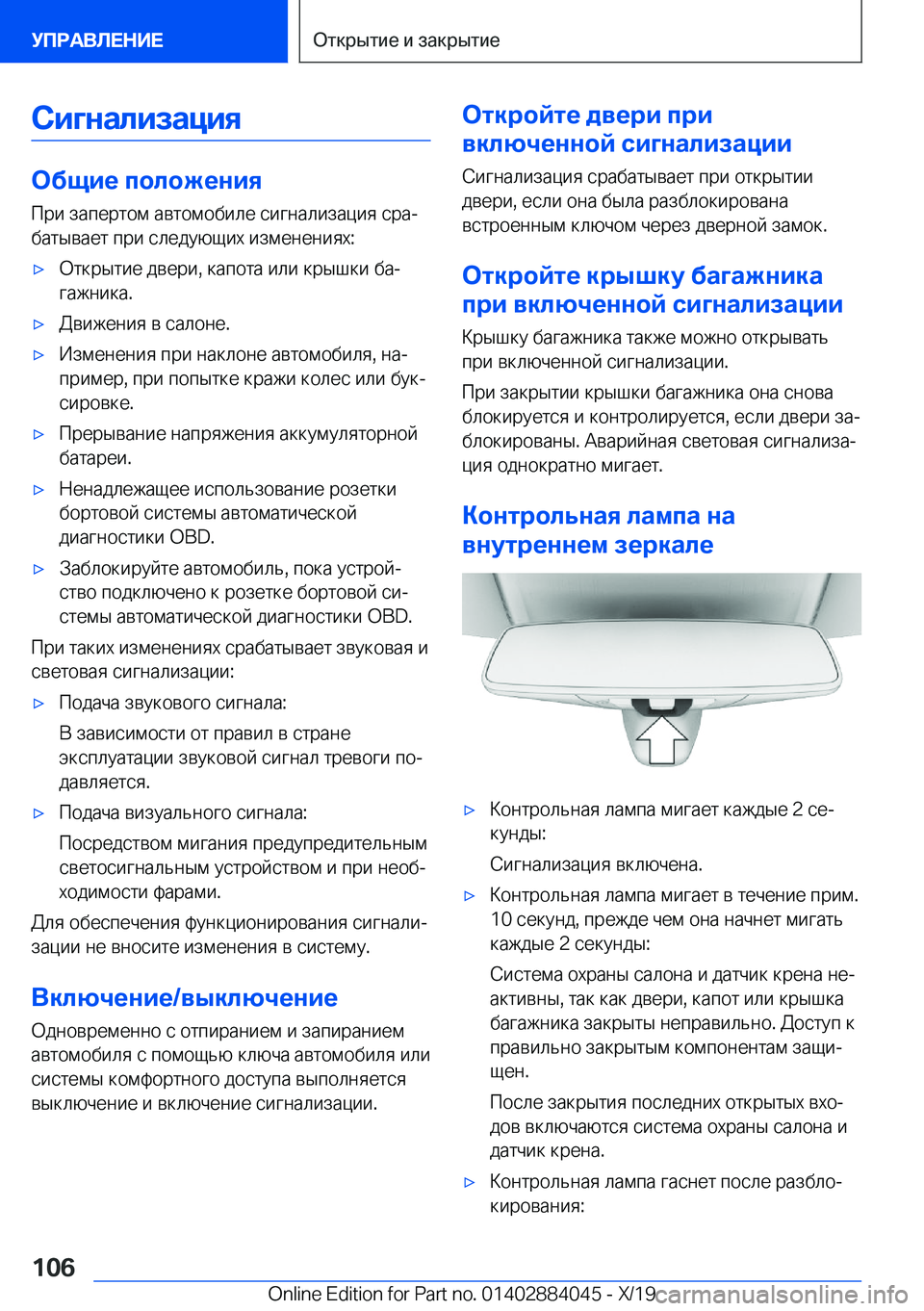 BMW 7 SERIES 2020  Руково 