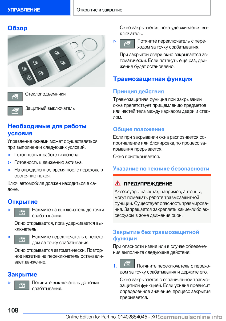BMW 7 SERIES 2020  Руково 
