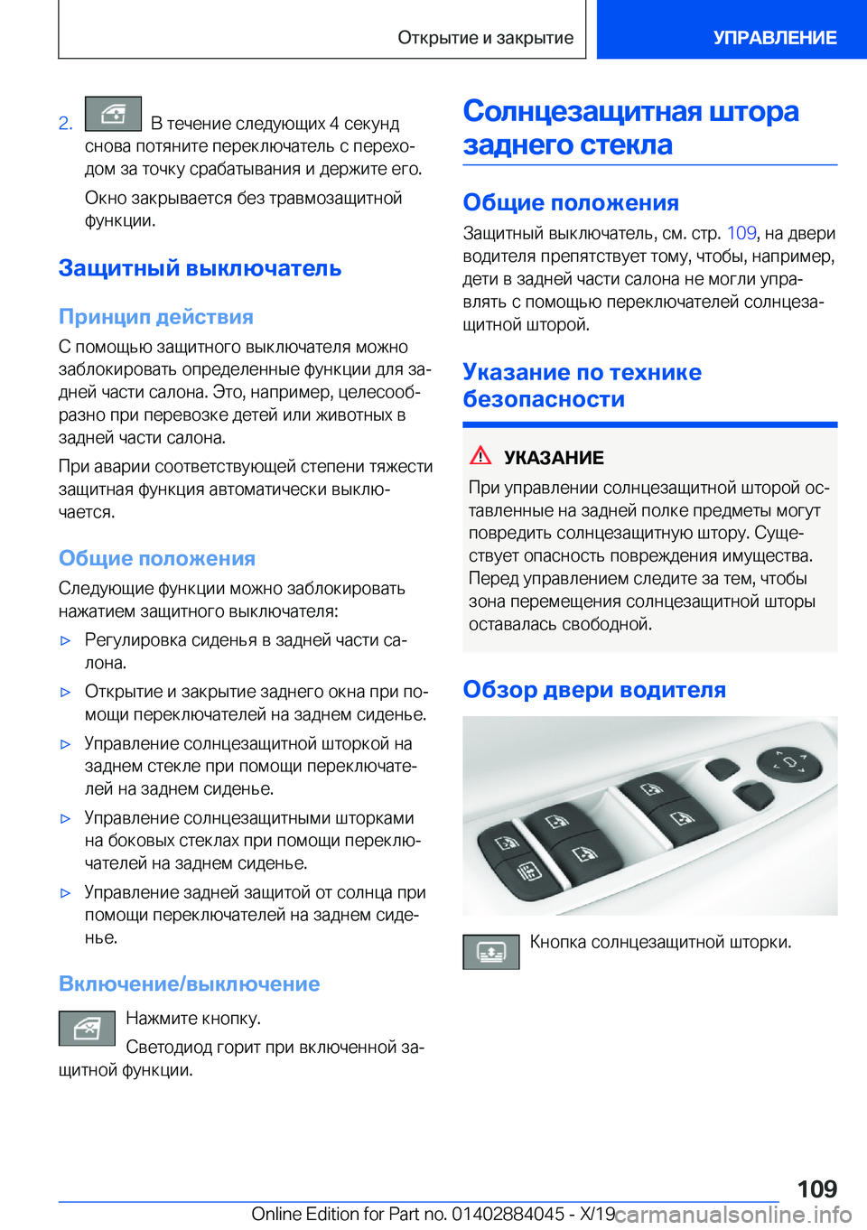 BMW 7 SERIES 2020  Руково �2�.� �  
