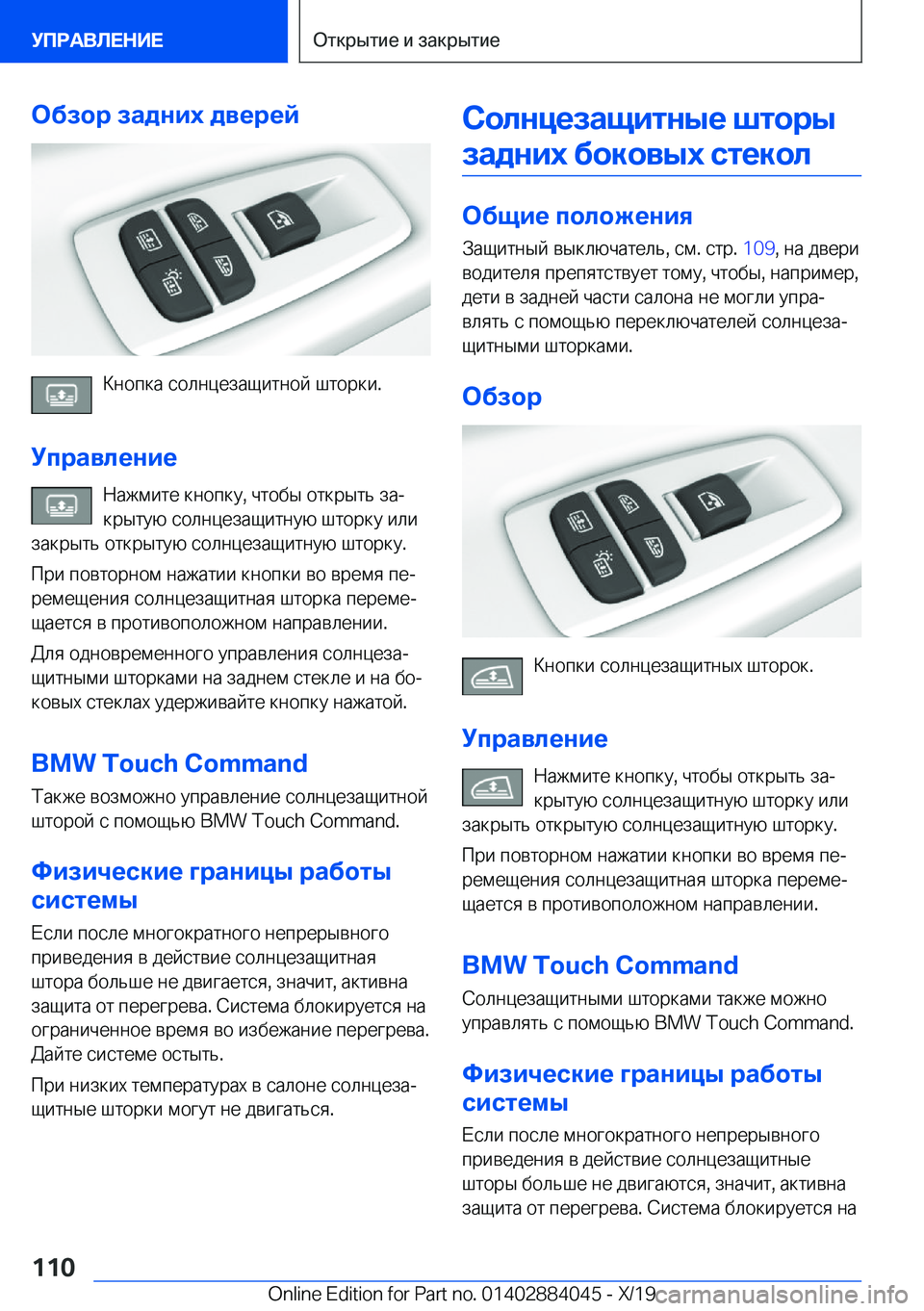 BMW 7 SERIES 2020  Руково 