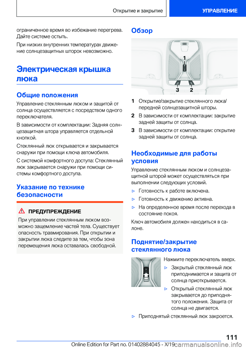 BMW 7 SERIES 2020  Руково  