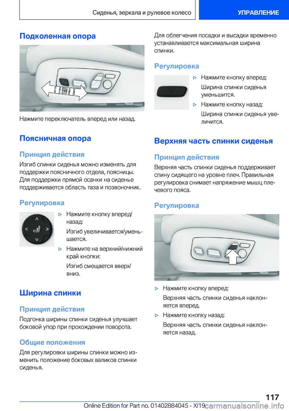 BMW 7 SERIES 2020  Руково 