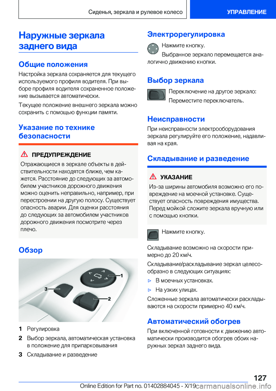 BMW 7 SERIES 2020  Руково 