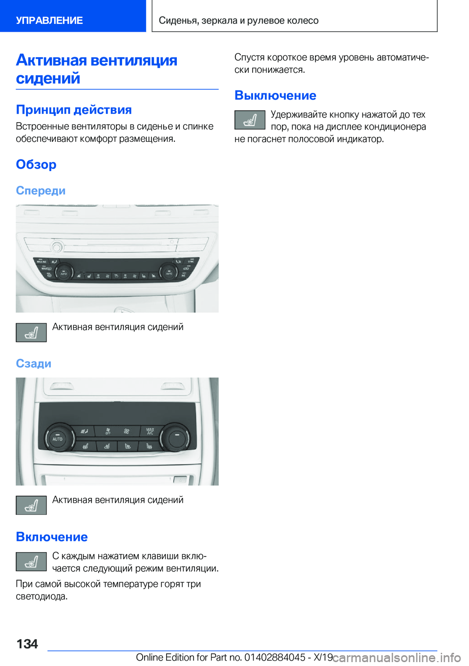 BMW 7 SERIES 2020  Руково 