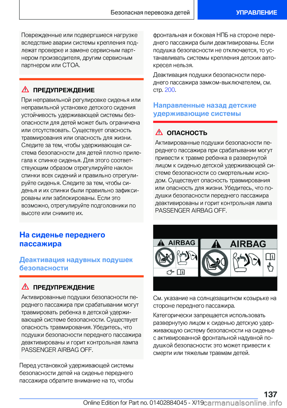 BMW 7 SERIES 2020  Руково  