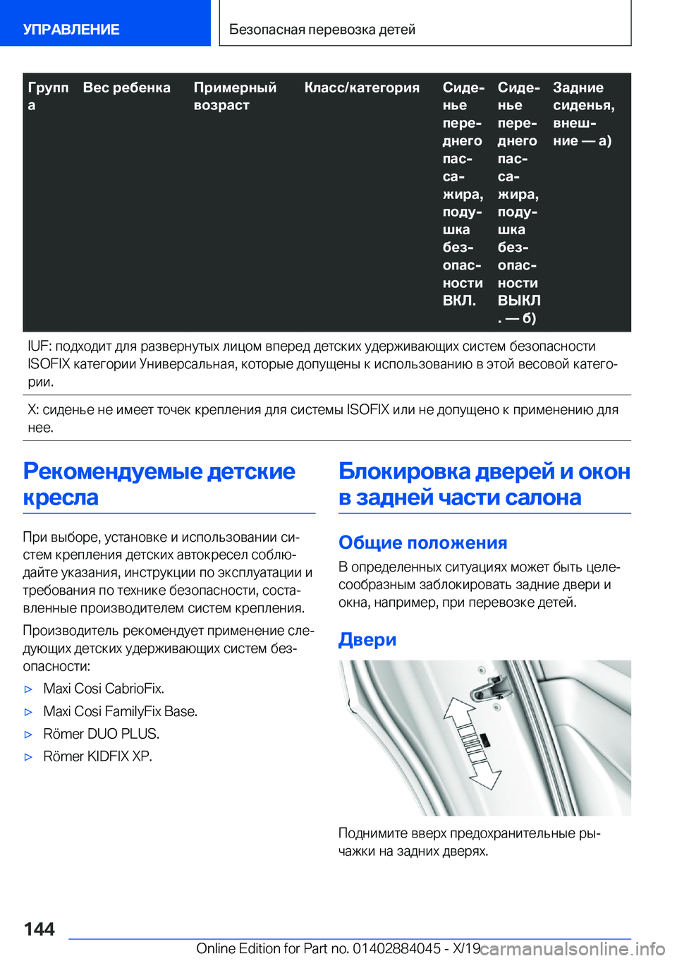 BMW 7 SERIES 2020  Руково 