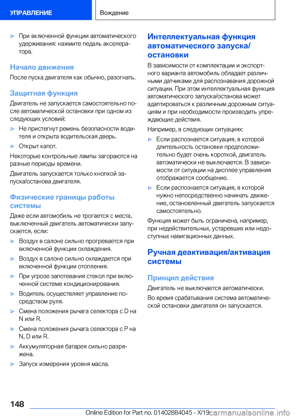 BMW 7 SERIES 2020  Руково x 