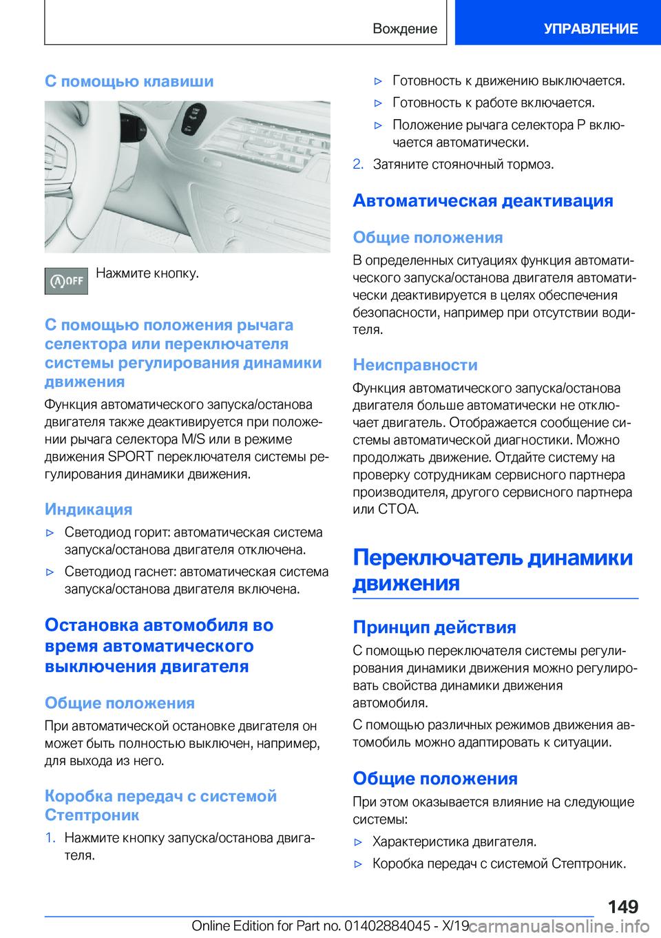 BMW 7 SERIES 2020  Руково 