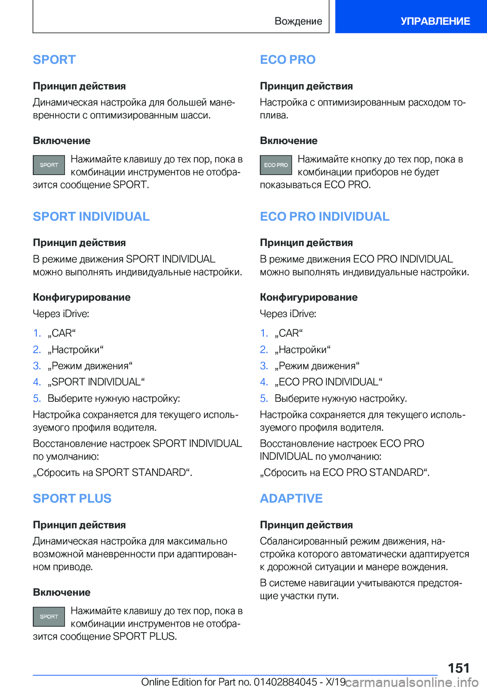 BMW 7 SERIES 2020  Руково �S�P�O�R�T
