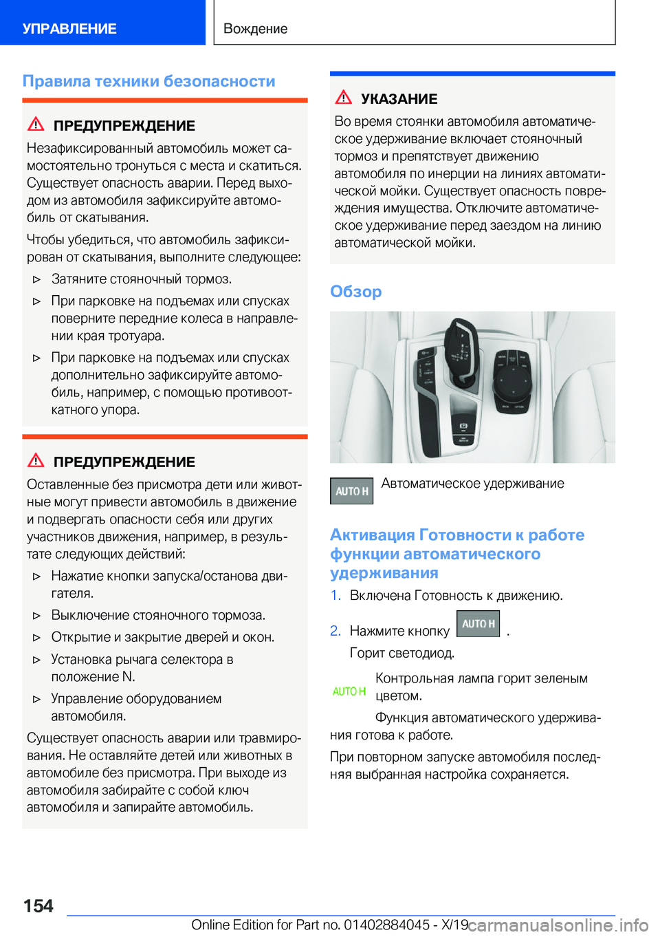 BMW 7 SERIES 2020  Руково 