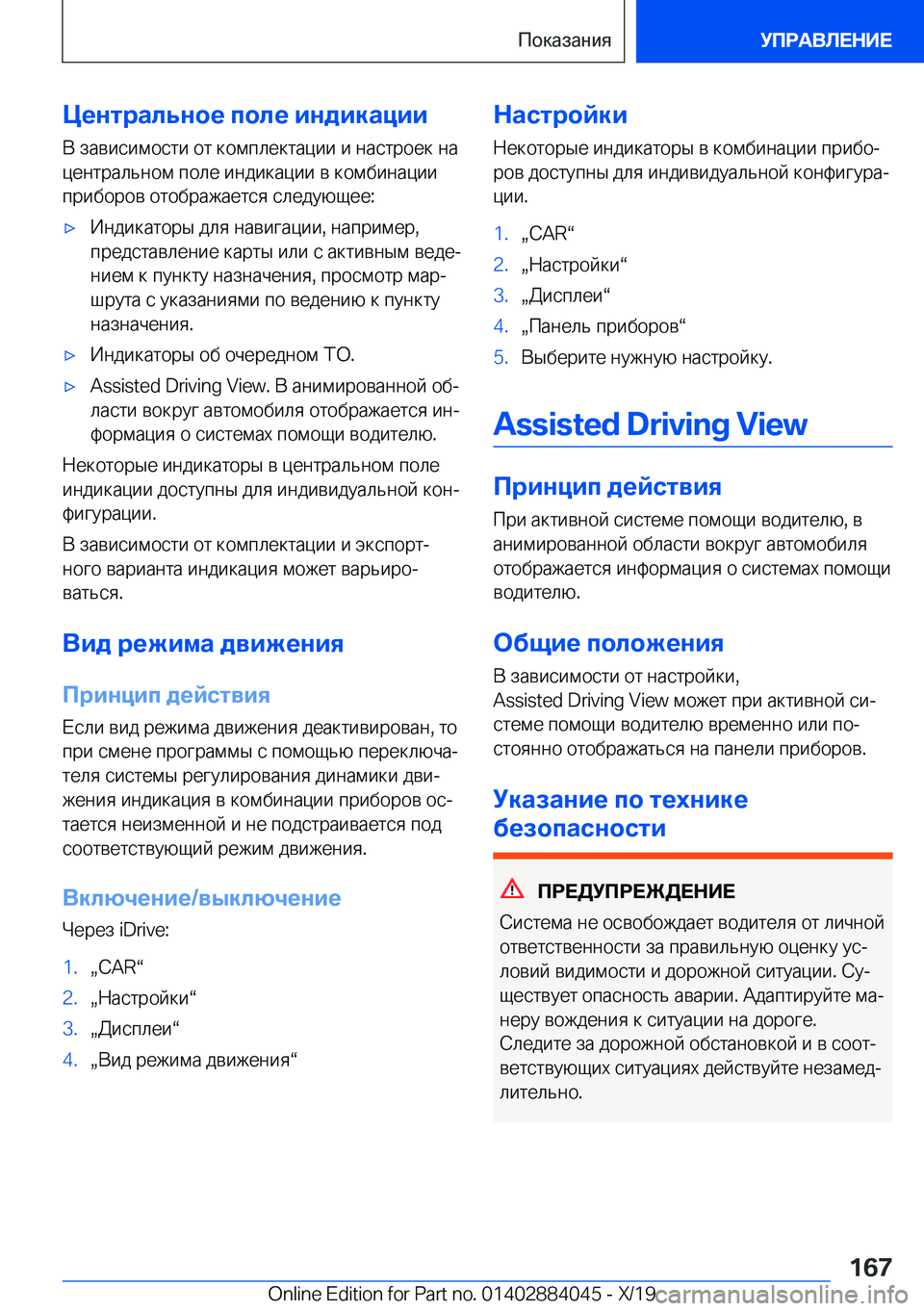 BMW 7 SERIES 2020  Руково 