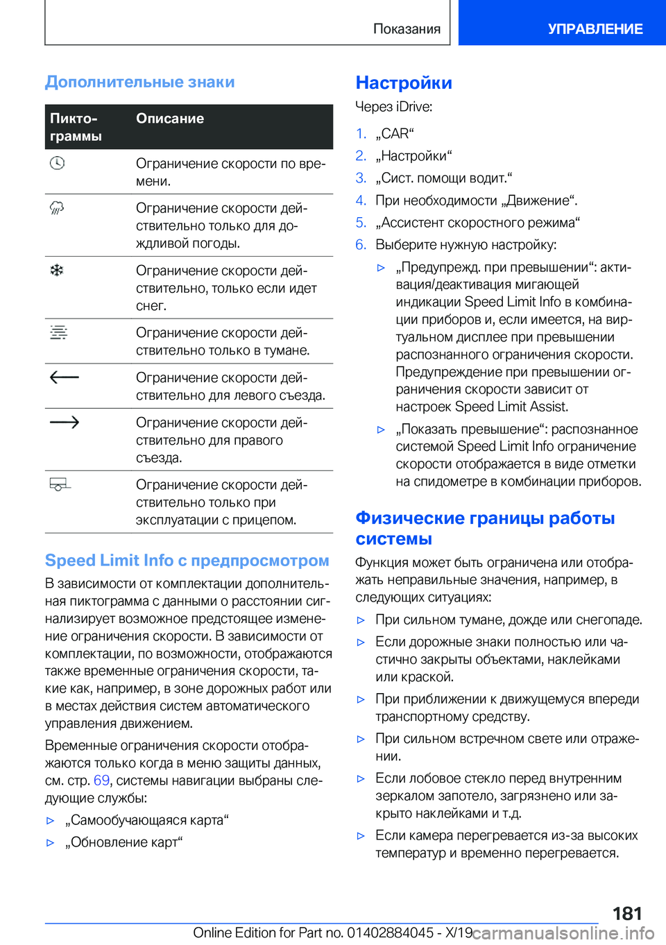 BMW 7 SERIES 2020  Руково 