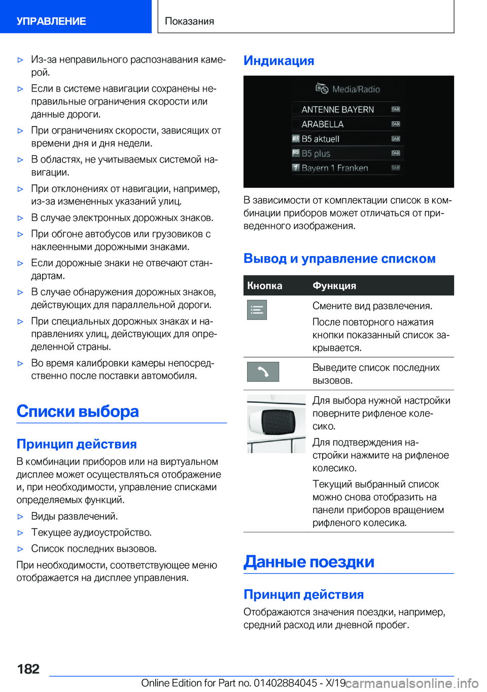 BMW 7 SERIES 2020  Руково x 