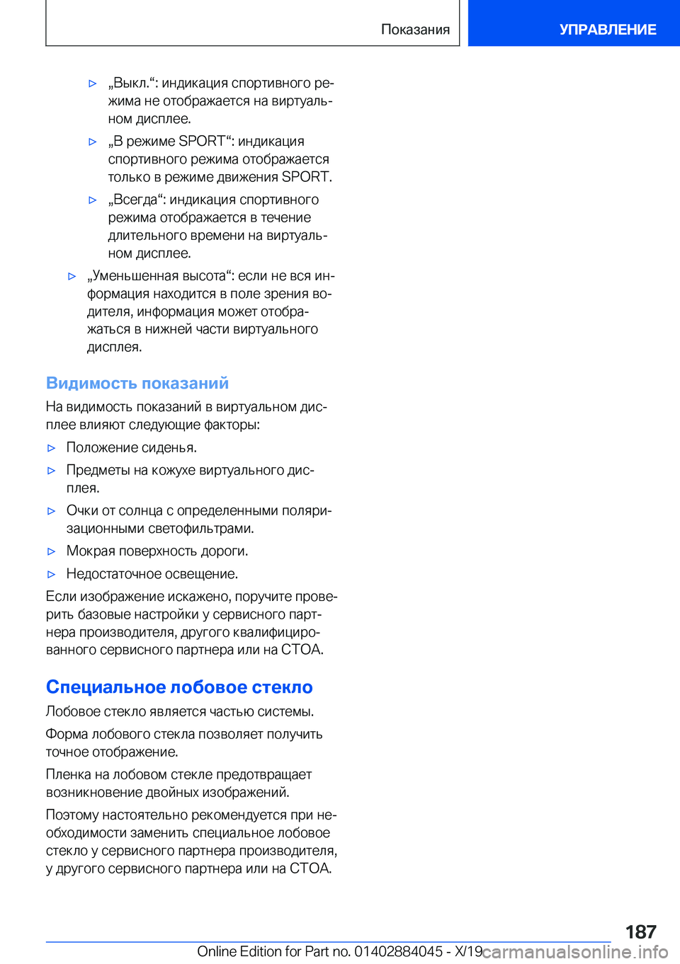 BMW 7 SERIES 2020  Руково xx 