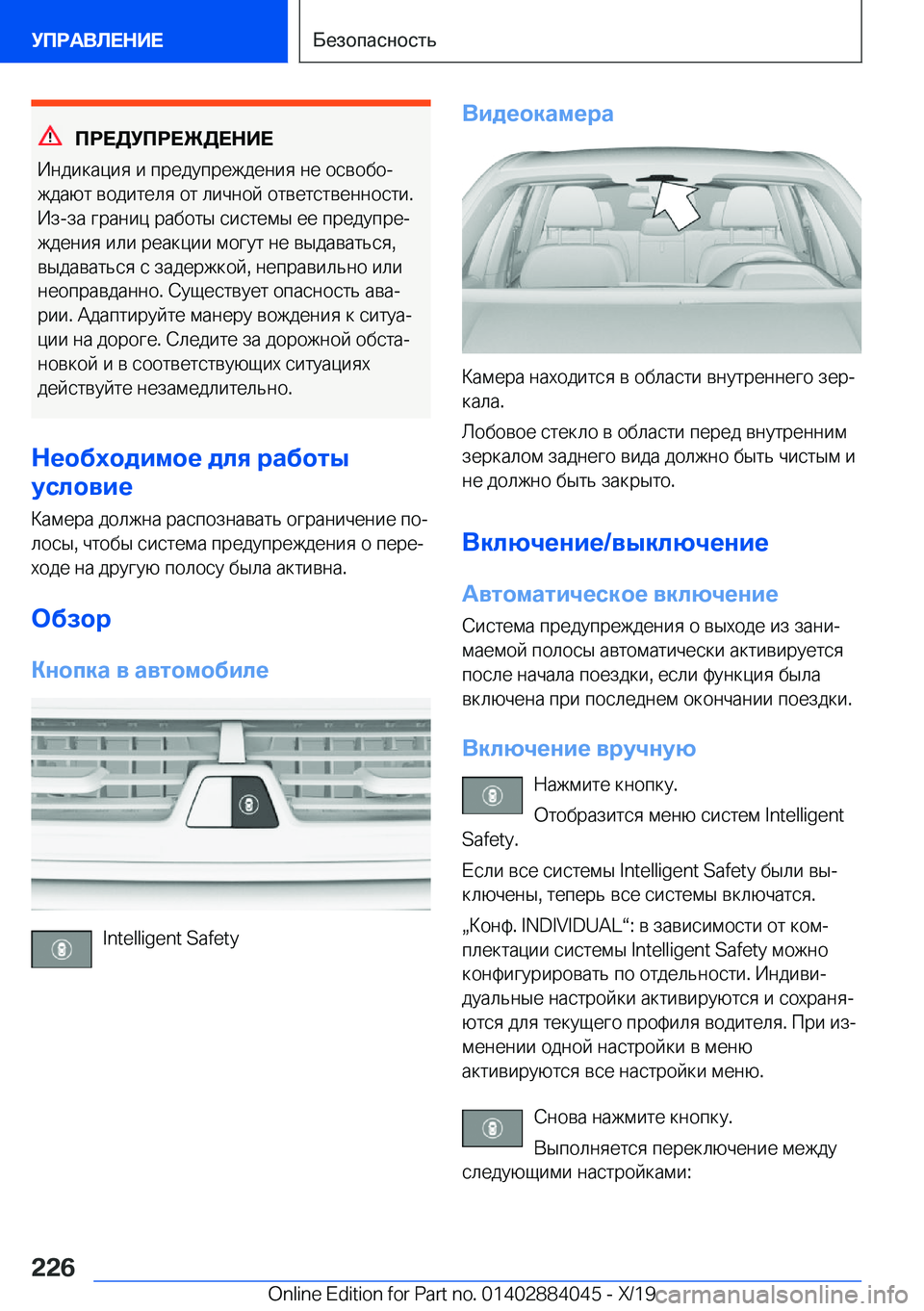 BMW 7 SERIES 2020  Руково 