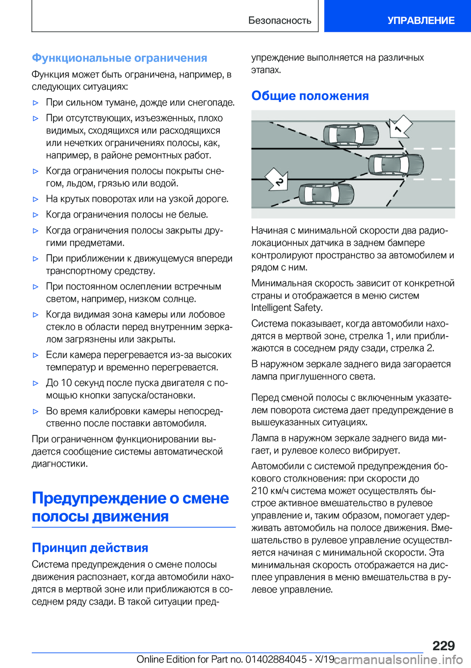 BMW 7 SERIES 2020  Руково 