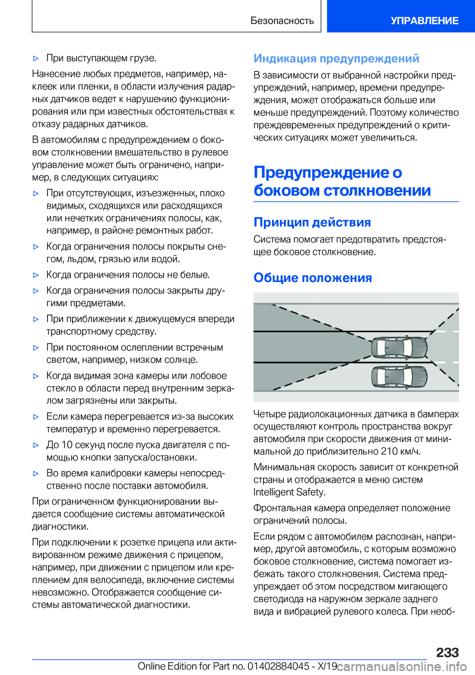BMW 7 SERIES 2020  Руково x 