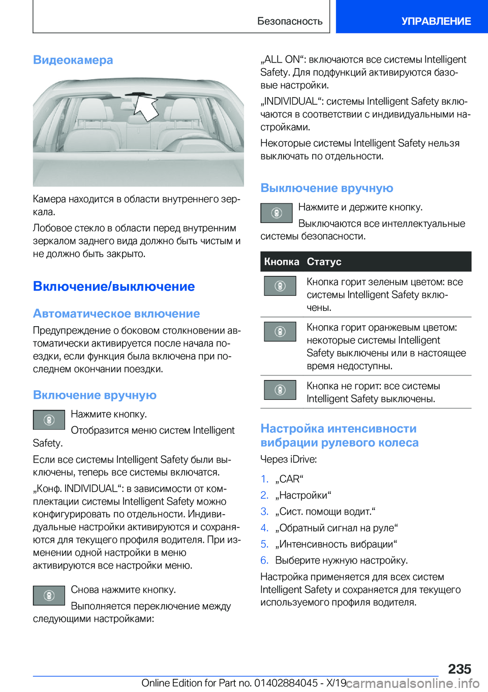 BMW 7 SERIES 2020  Руково 