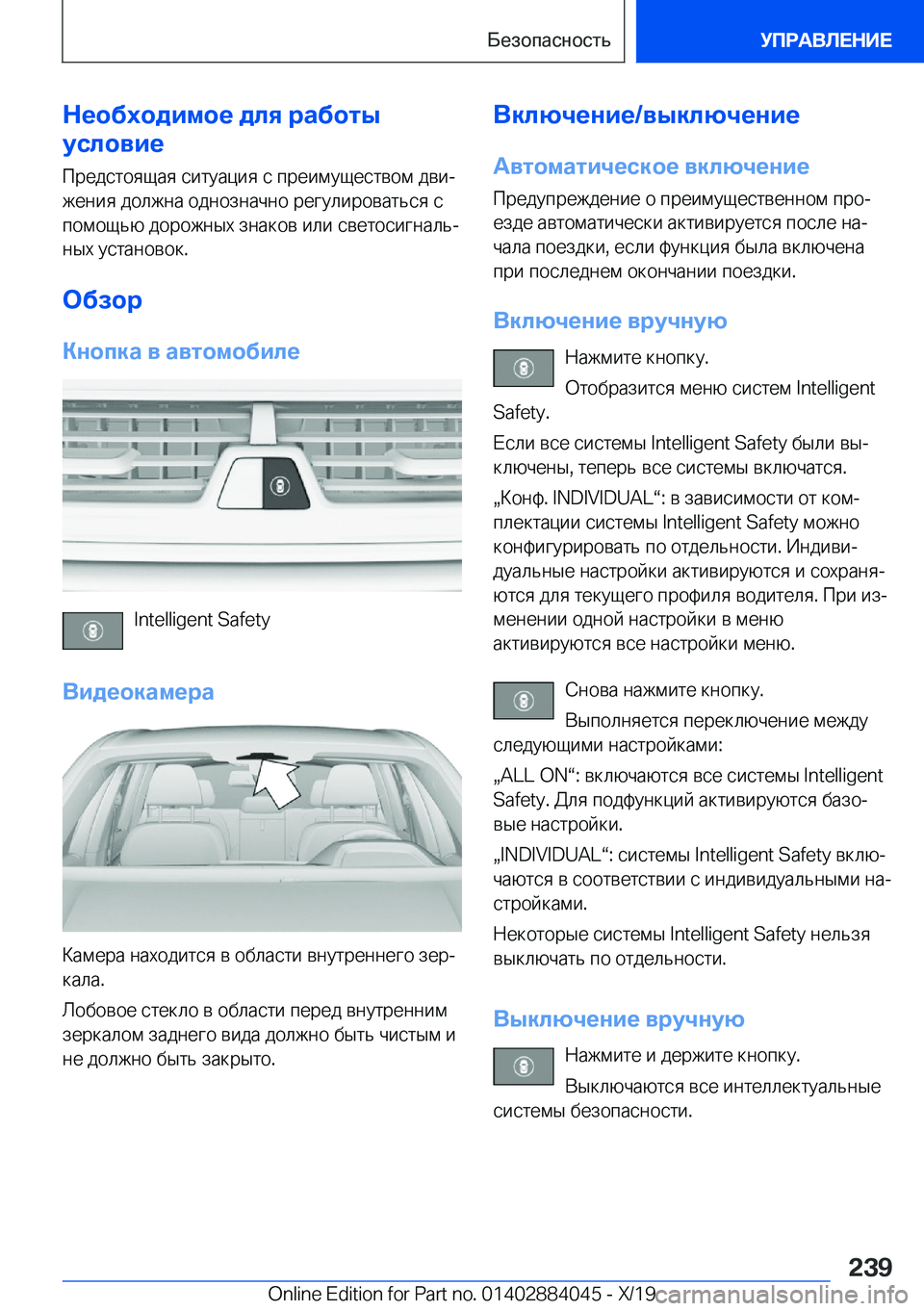 BMW 7 SERIES 2020  Руково 