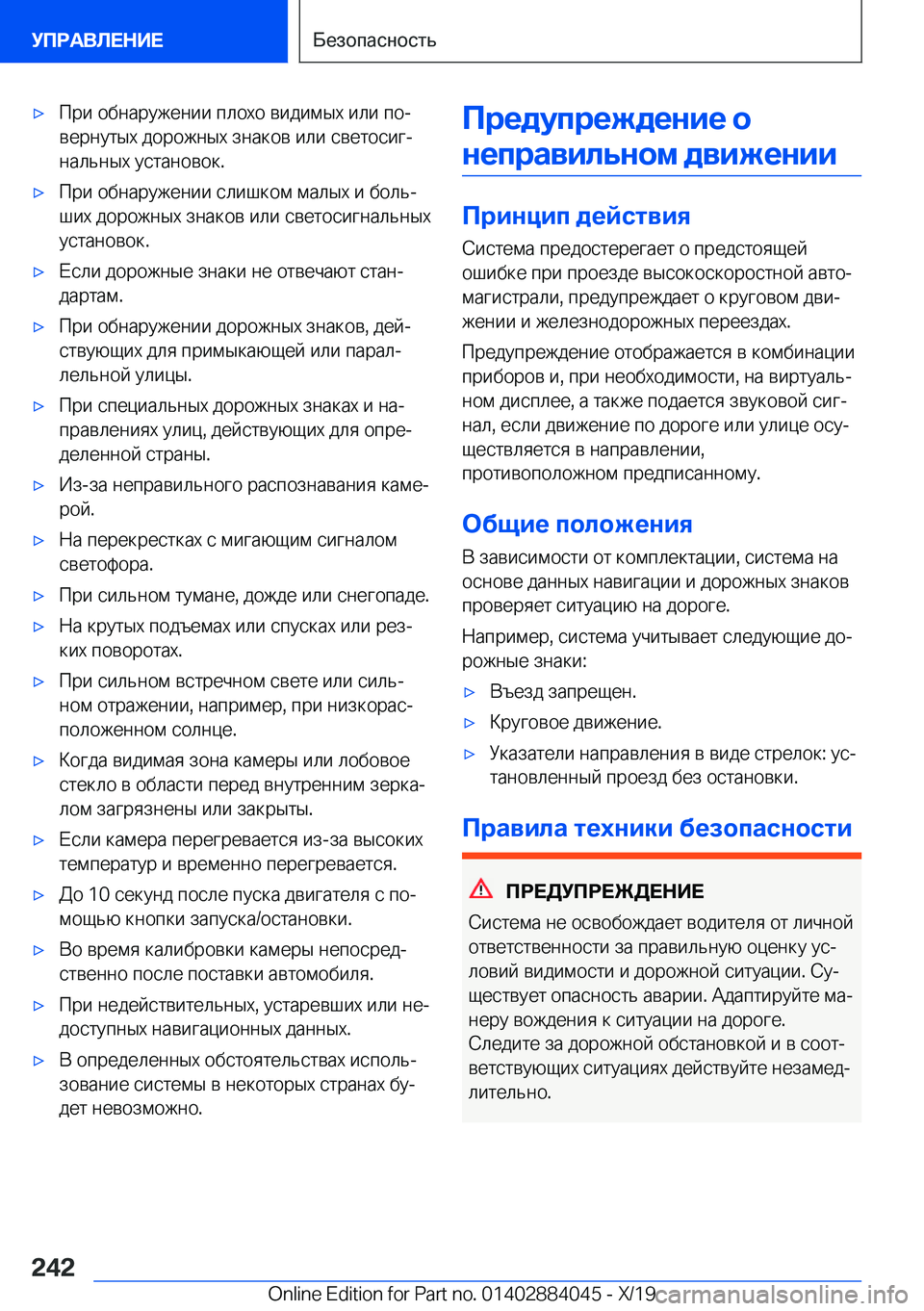 BMW 7 SERIES 2020  Руково x 