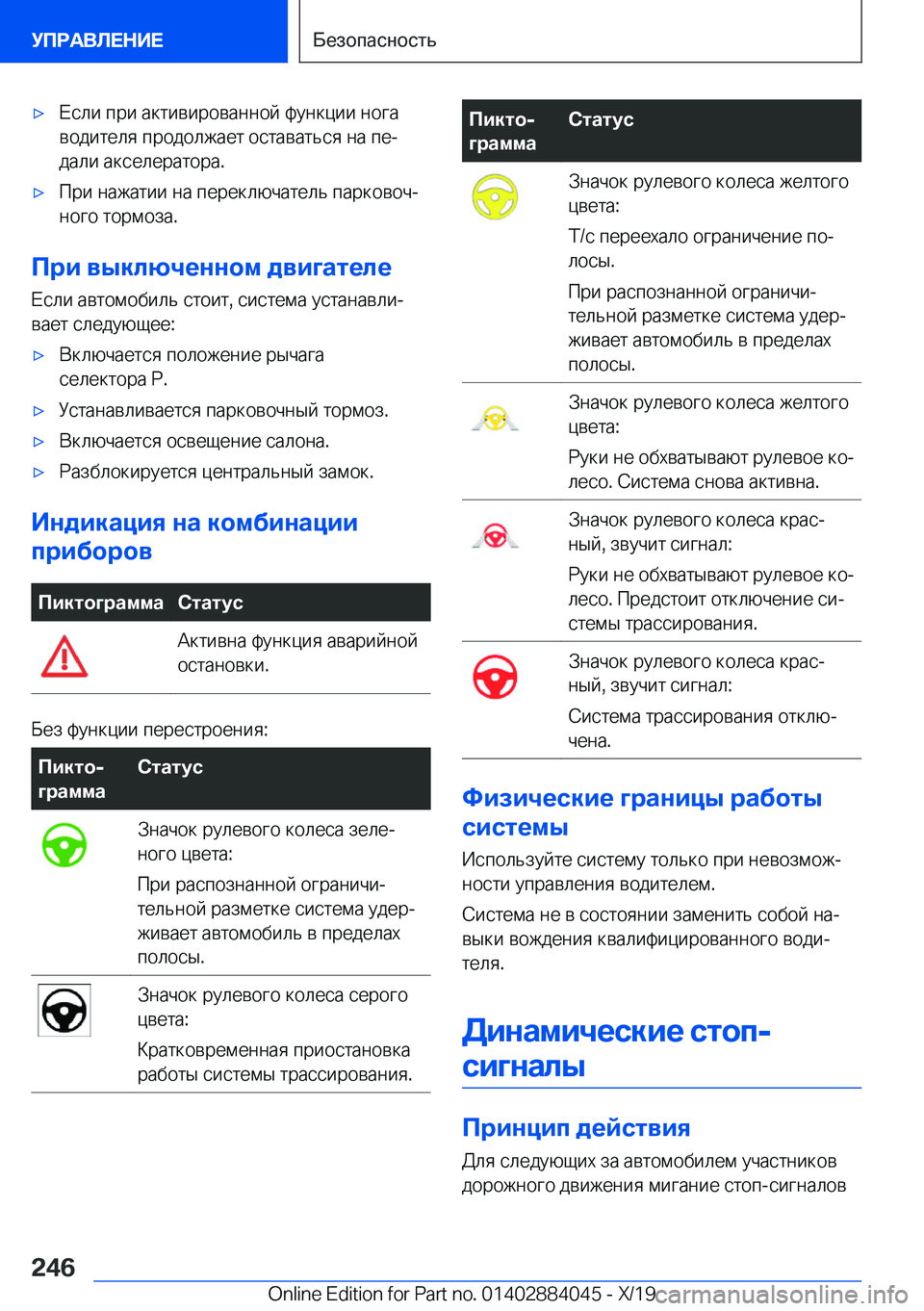 BMW 7 SERIES 2020  Руково x 