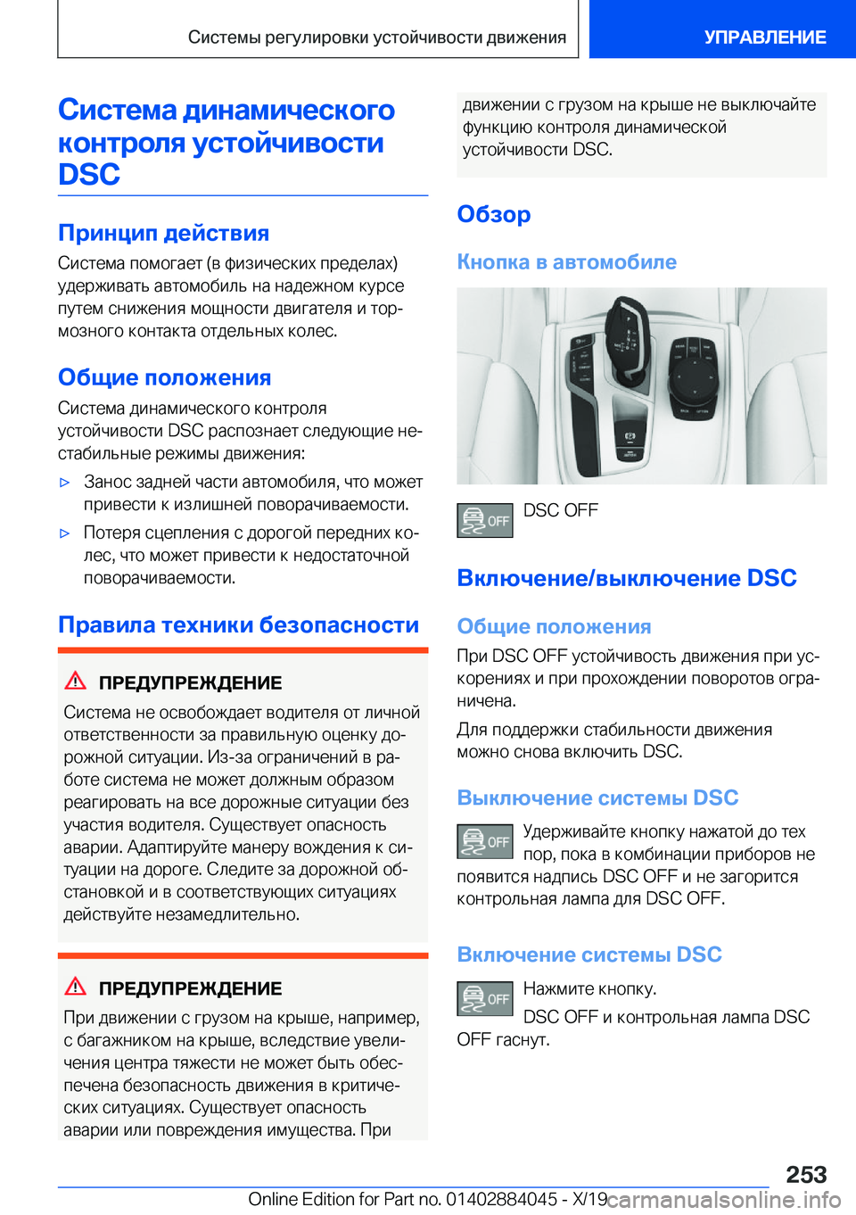 BMW 7 SERIES 2020  Руково 