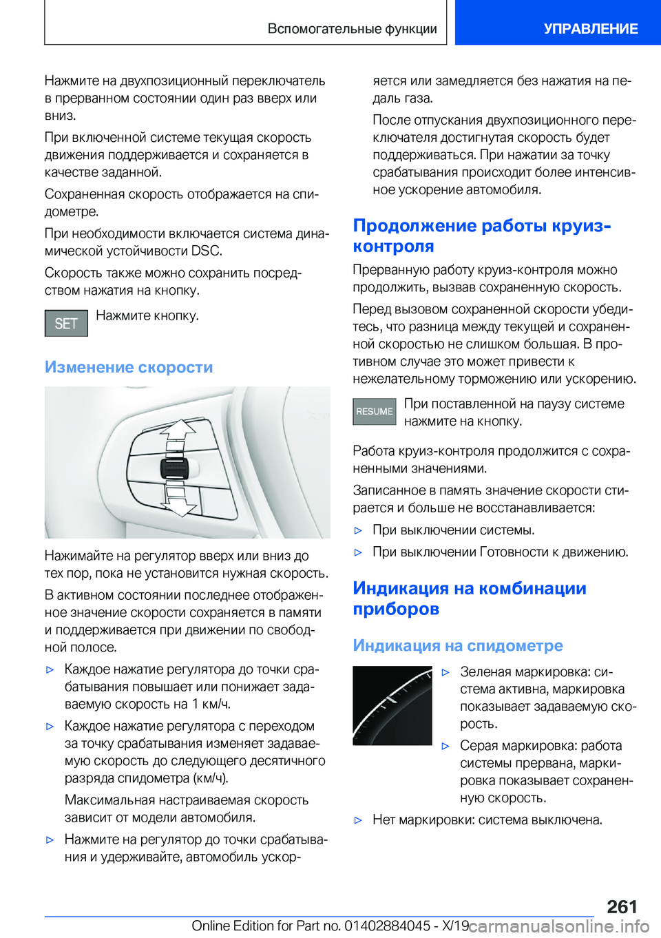 BMW 7 SERIES 2020  Руково  