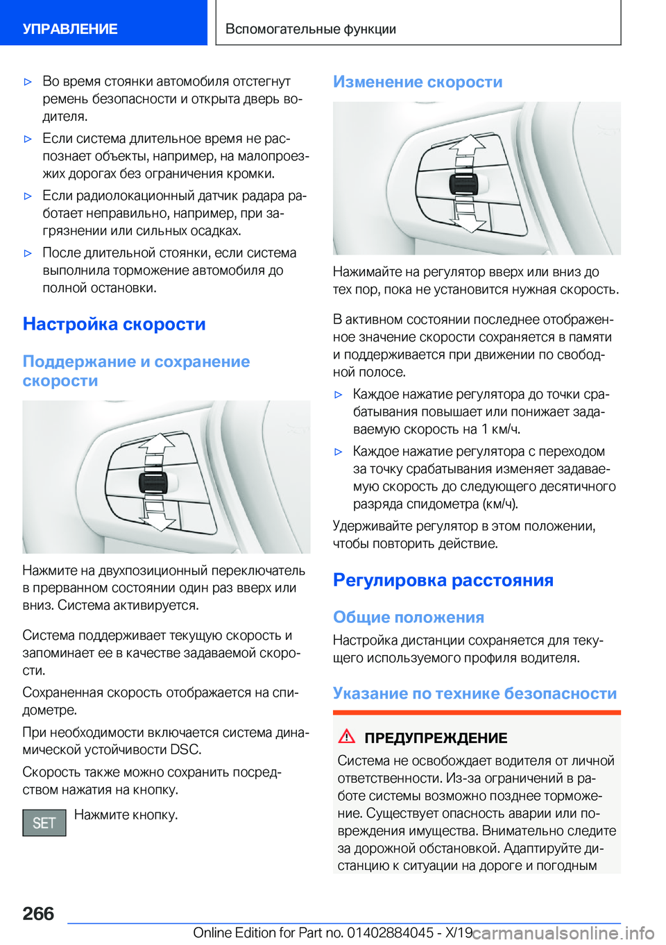 BMW 7 SERIES 2020  Руково x 