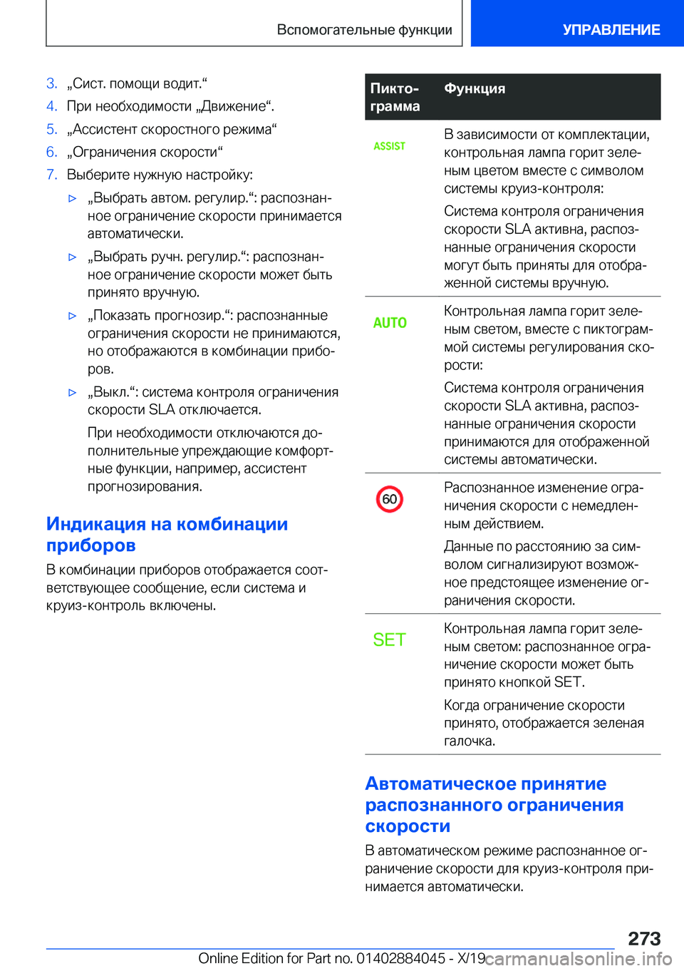 BMW 7 SERIES 2020  Руково �3�.x 