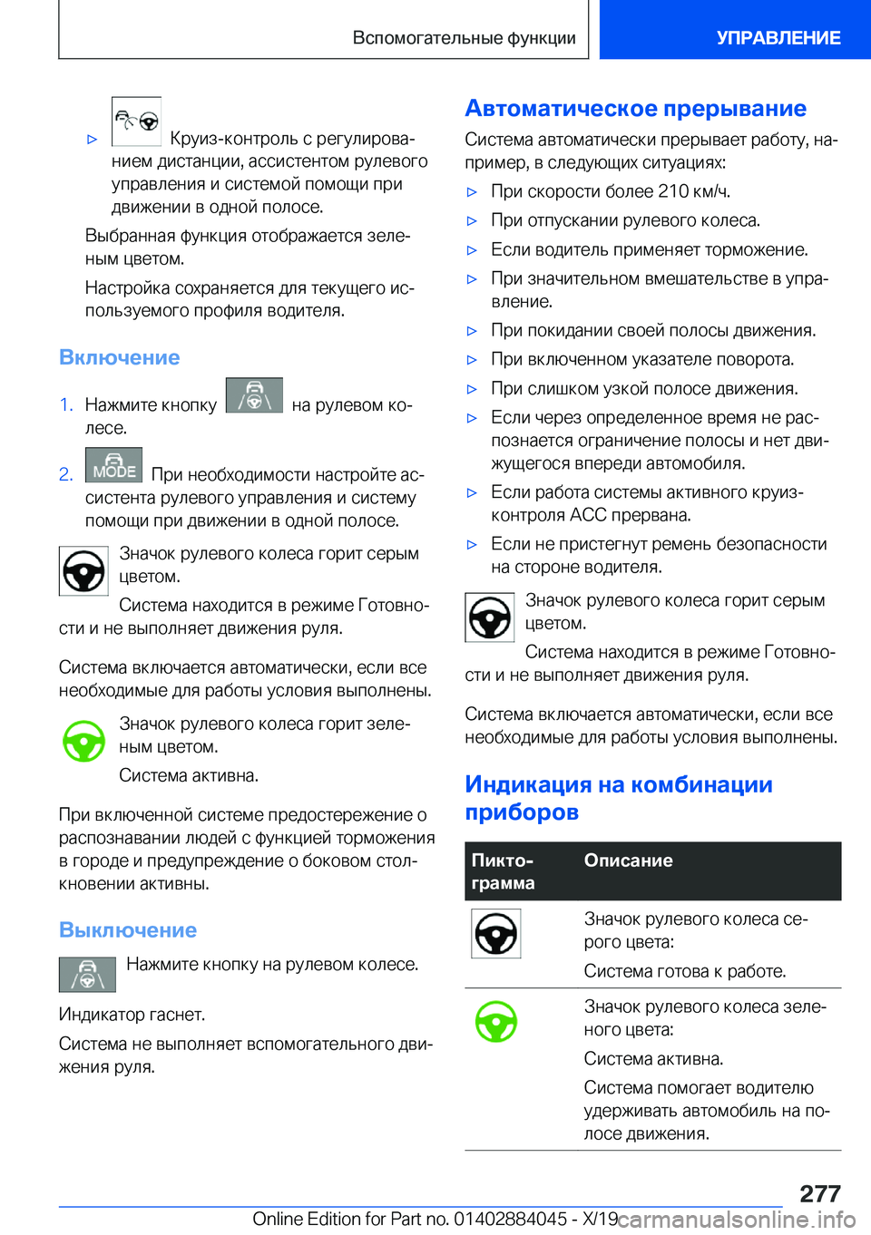 BMW 7 SERIES 2020  Руково x
� �  