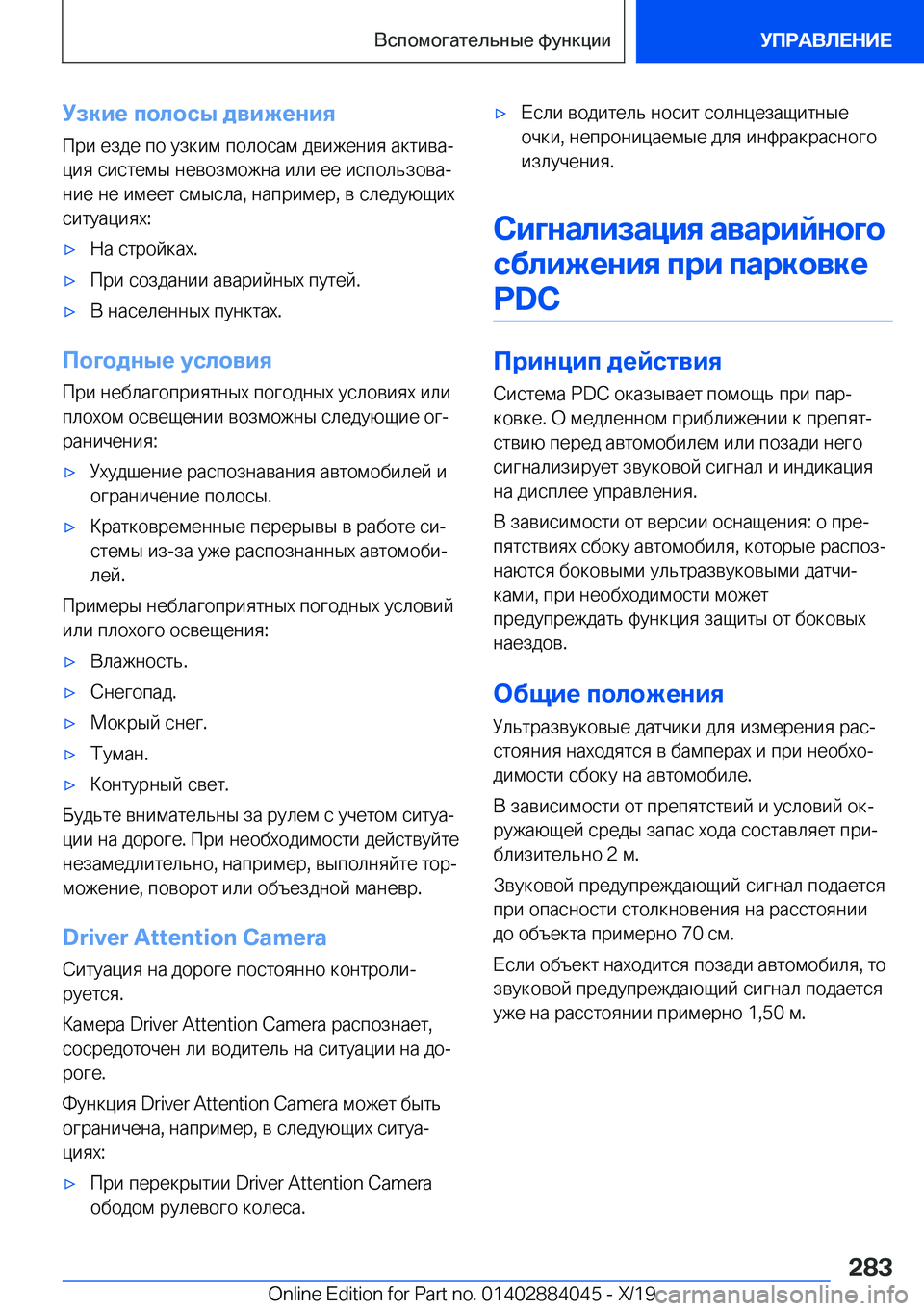 BMW 7 SERIES 2020  Руково 