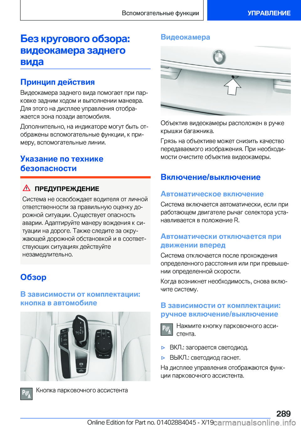 BMW 7 SERIES 2020  Руково 