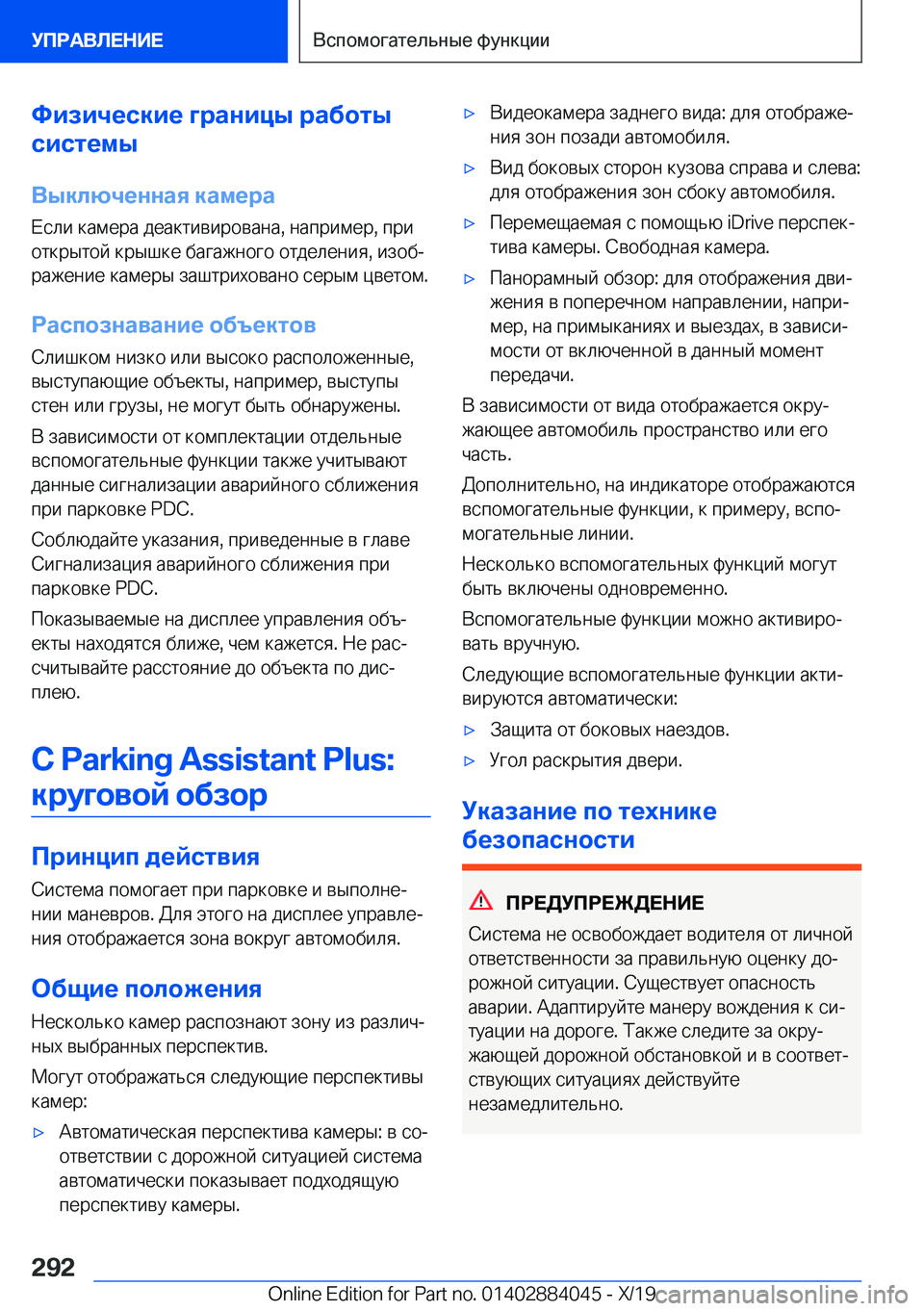 BMW 7 SERIES 2020  Руково 