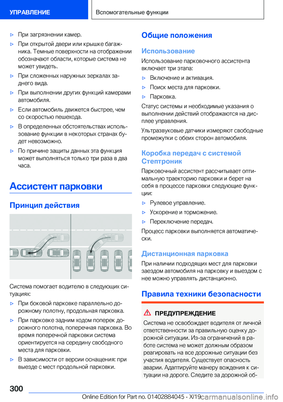 BMW 7 SERIES 2020  Руково x 