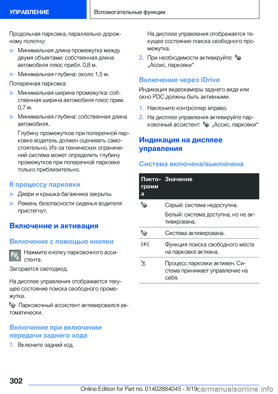 BMW 7 SERIES 2020  Руково  