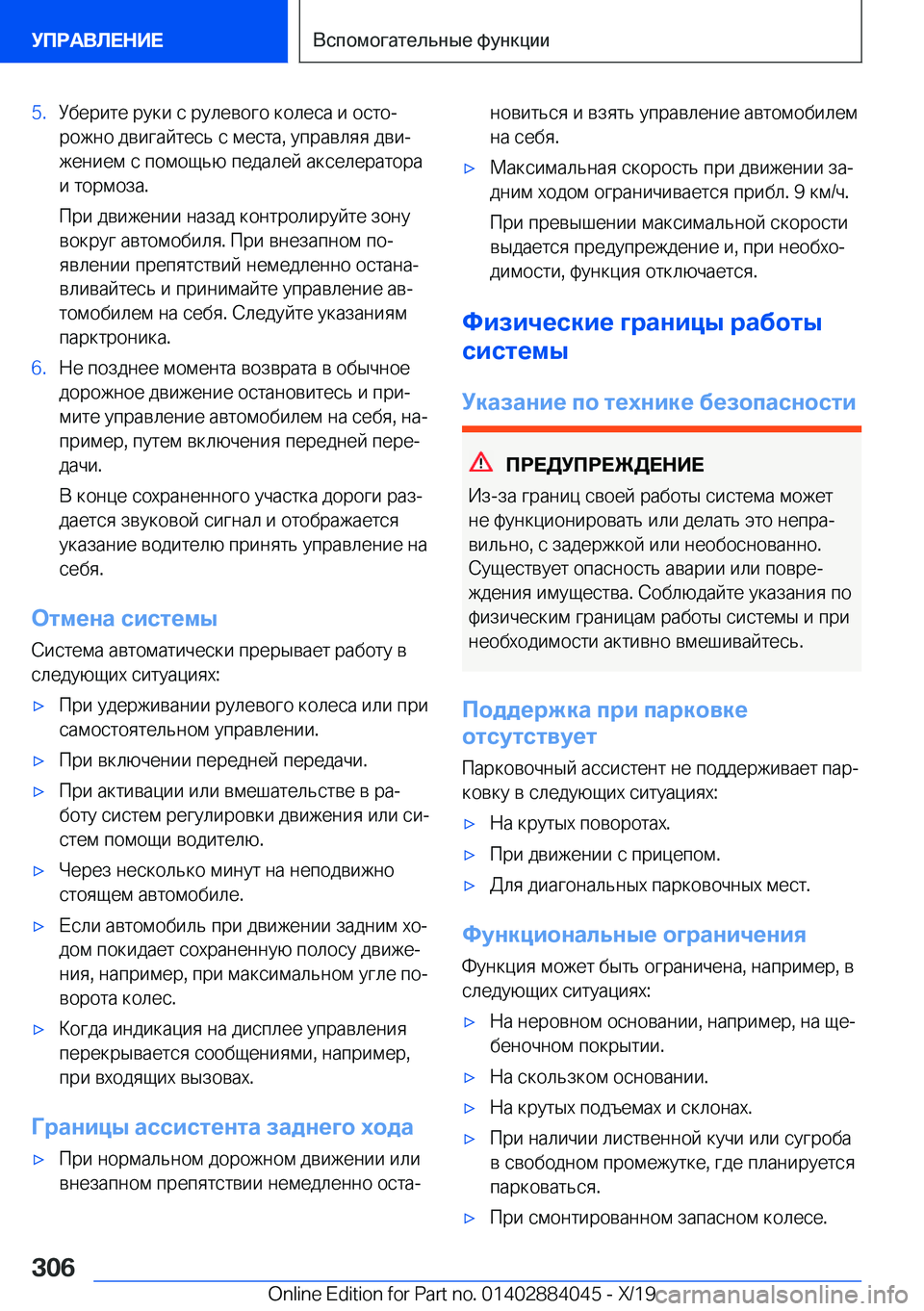 BMW 7 SERIES 2020  Руково �5�. 
