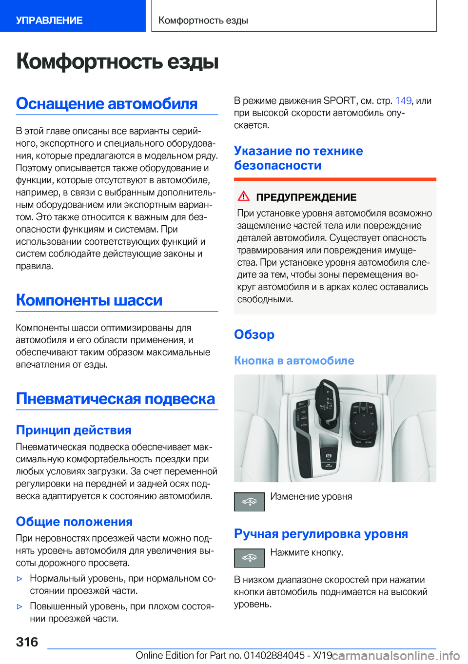 BMW 7 SERIES 2020  Руково 