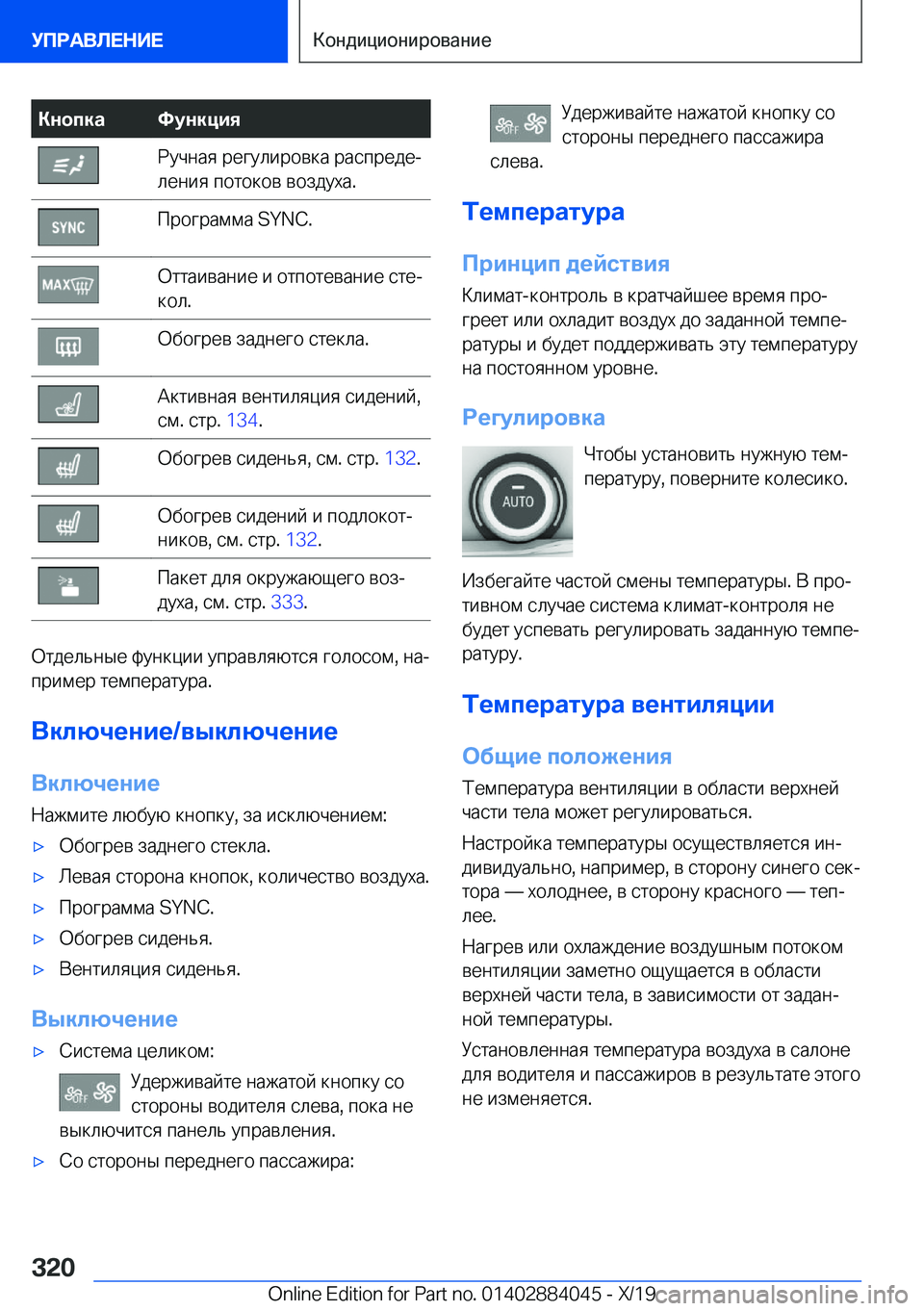 BMW 7 SERIES 2020  Руково 