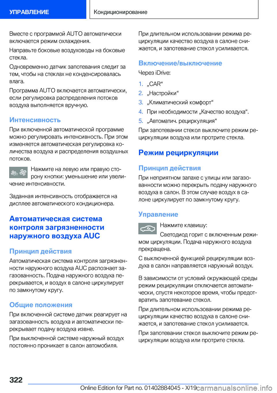 BMW 7 SERIES 2020  Руково  