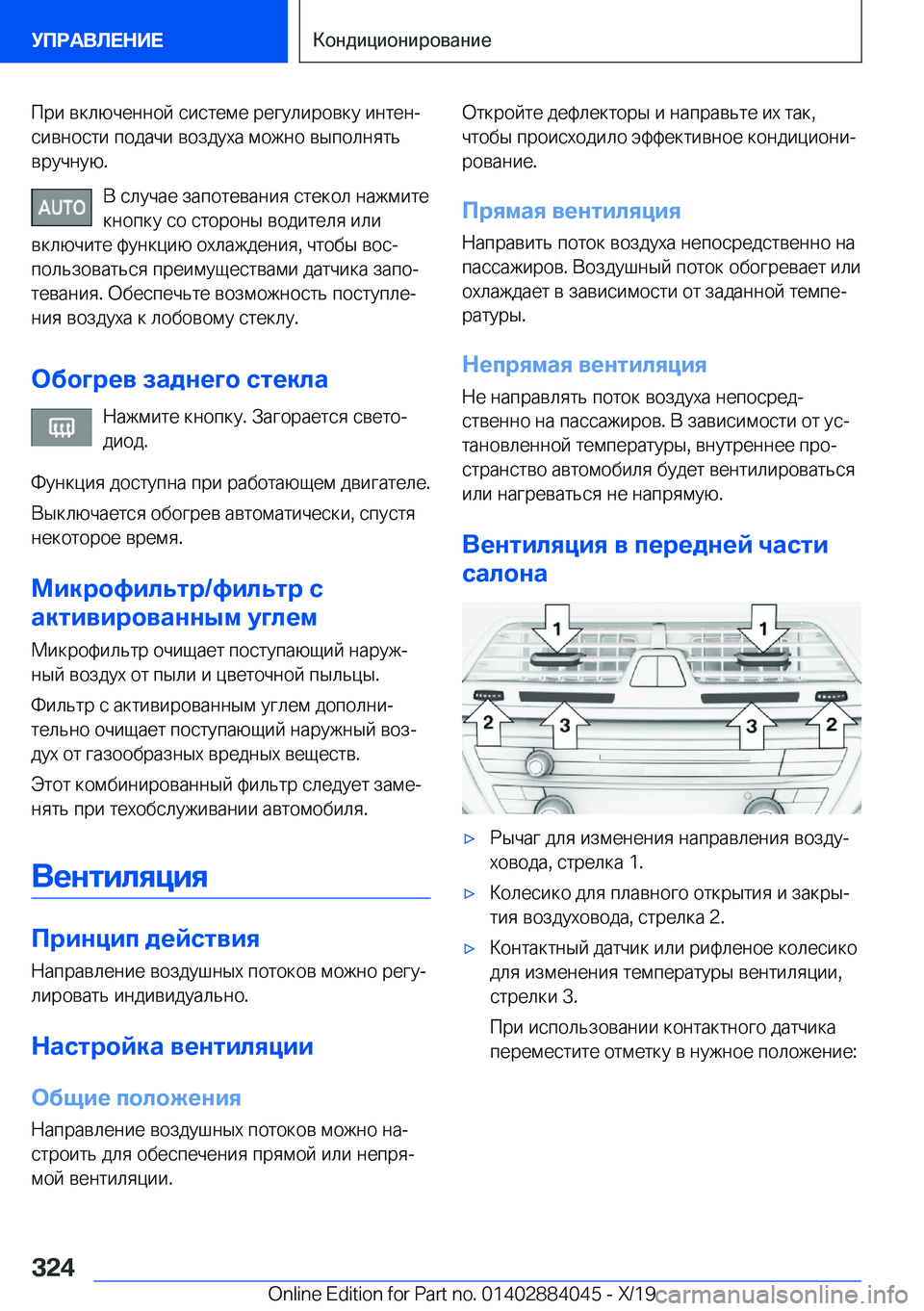 BMW 7 SERIES 2020  Руково  