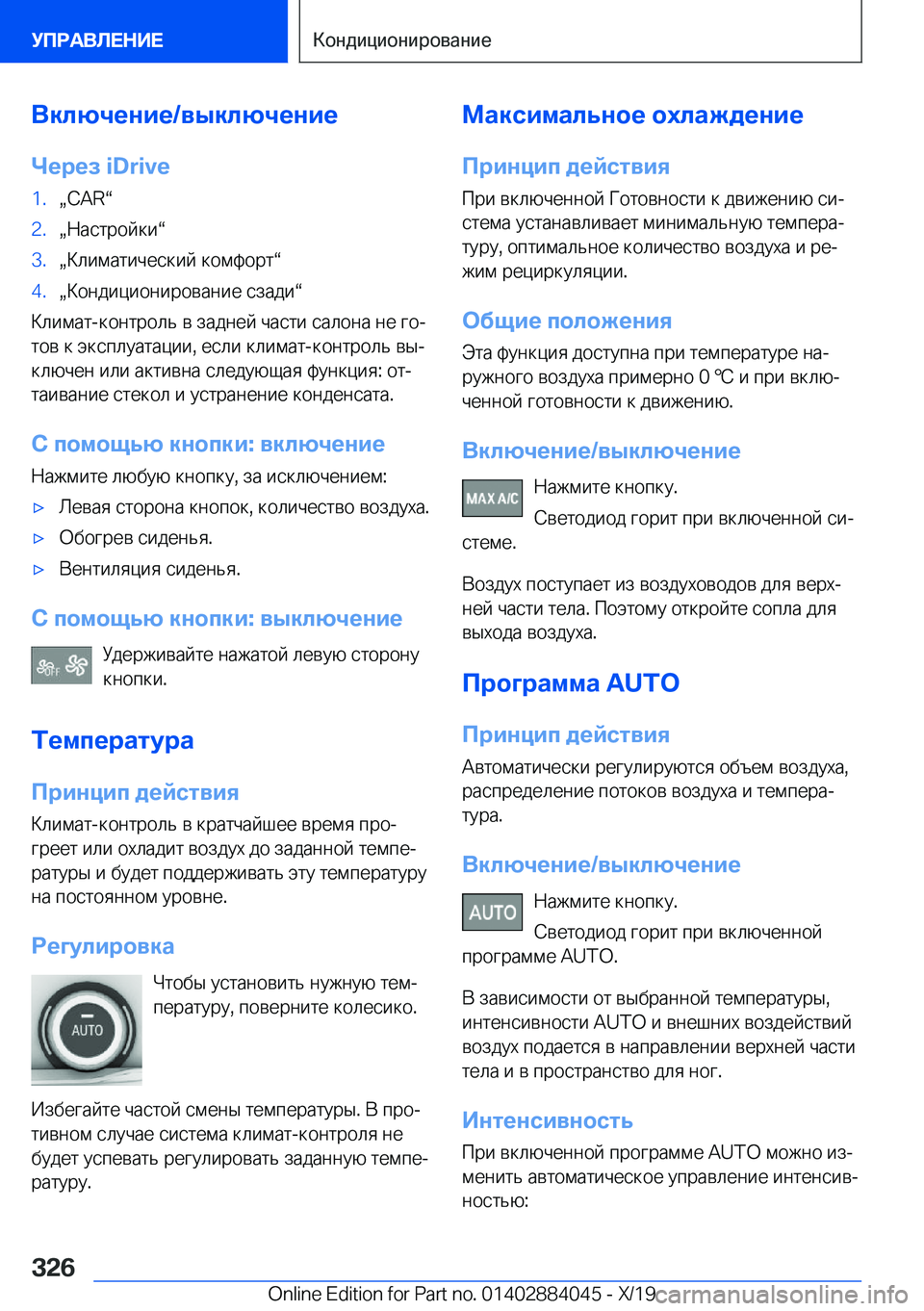 BMW 7 SERIES 2020  Руково 