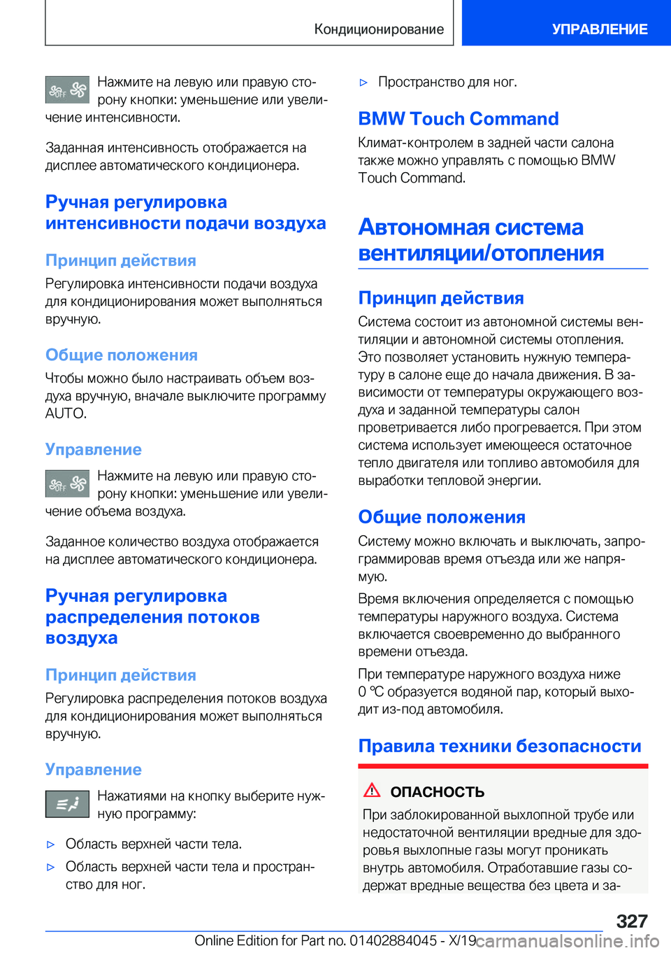 BMW 7 SERIES 2020  Руково  