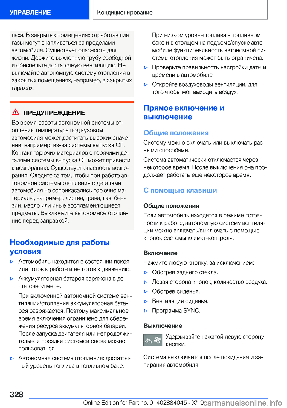 BMW 7 SERIES 2020  Руково  
