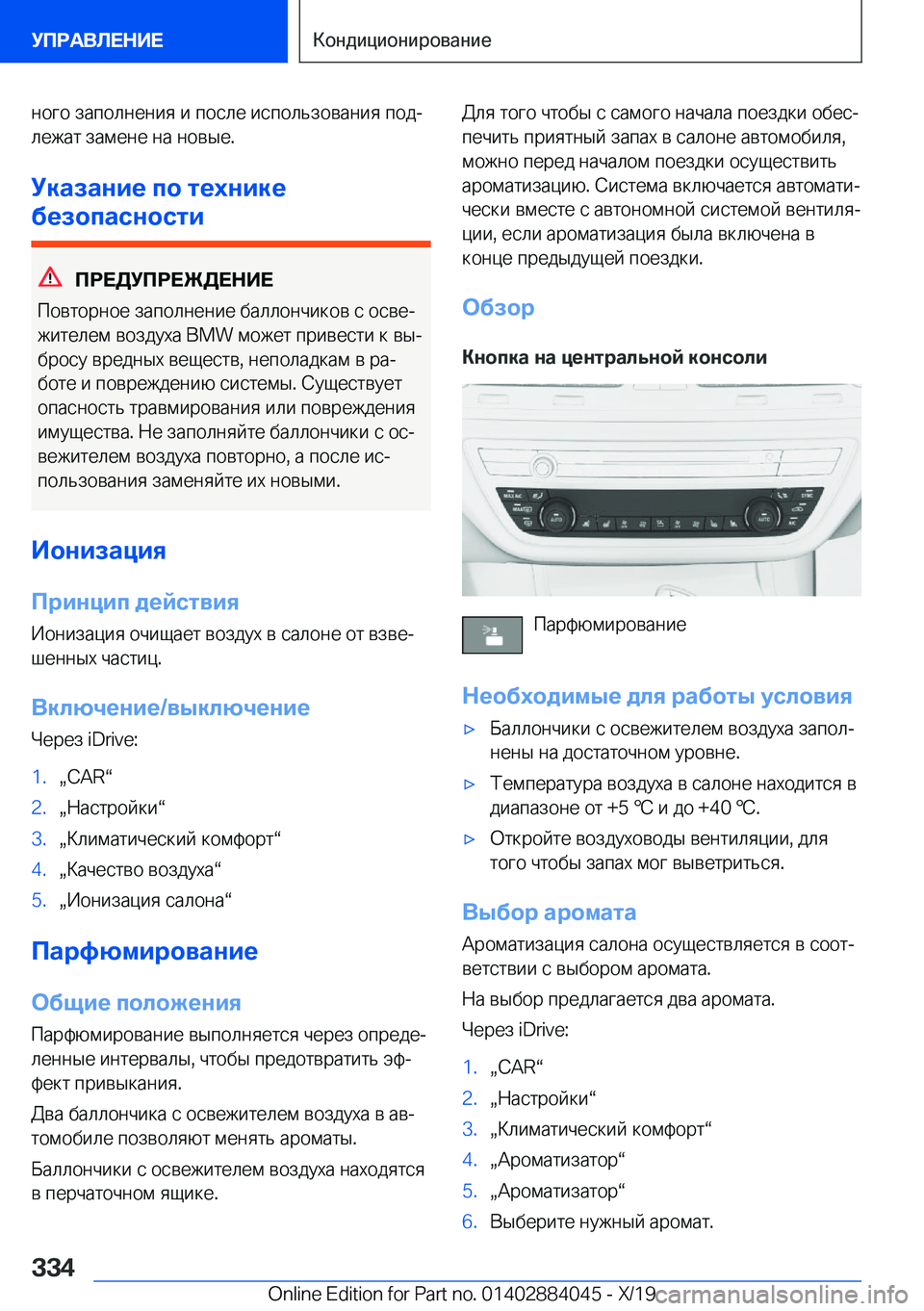 BMW 7 SERIES 2020  Руково  
