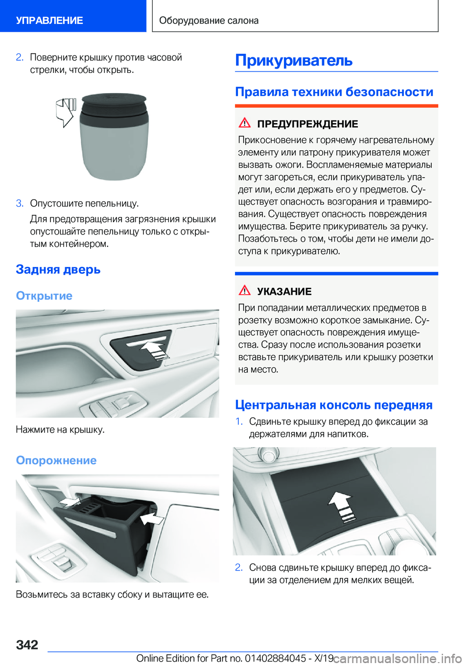 BMW 7 SERIES 2020  Руково �2�. 