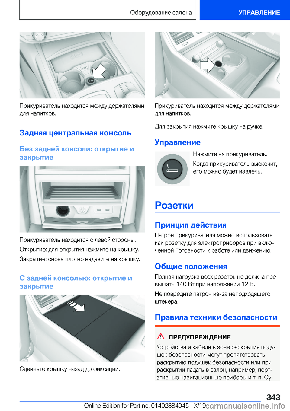 BMW 7 SERIES 2020  Руково  